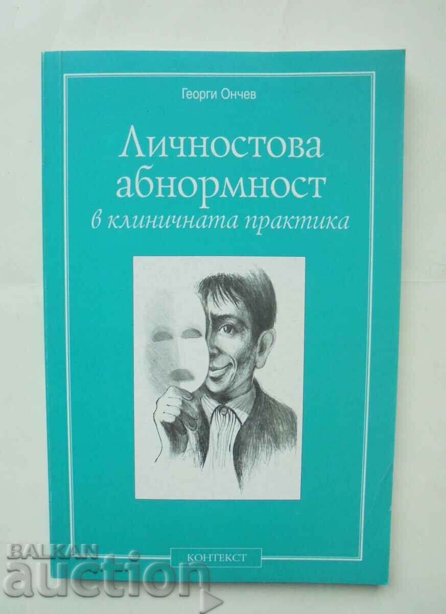 Η ανωμαλία της προσωπικότητας στην κλινική... Georgi Onchev 2001
