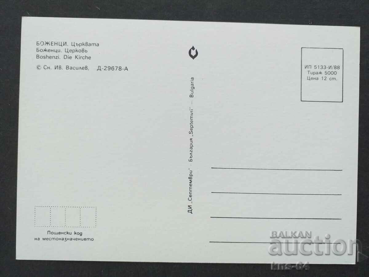 Gods with price 0.70 BGN | € 0.36 Gods with price 0.70 BGN | € 0.36