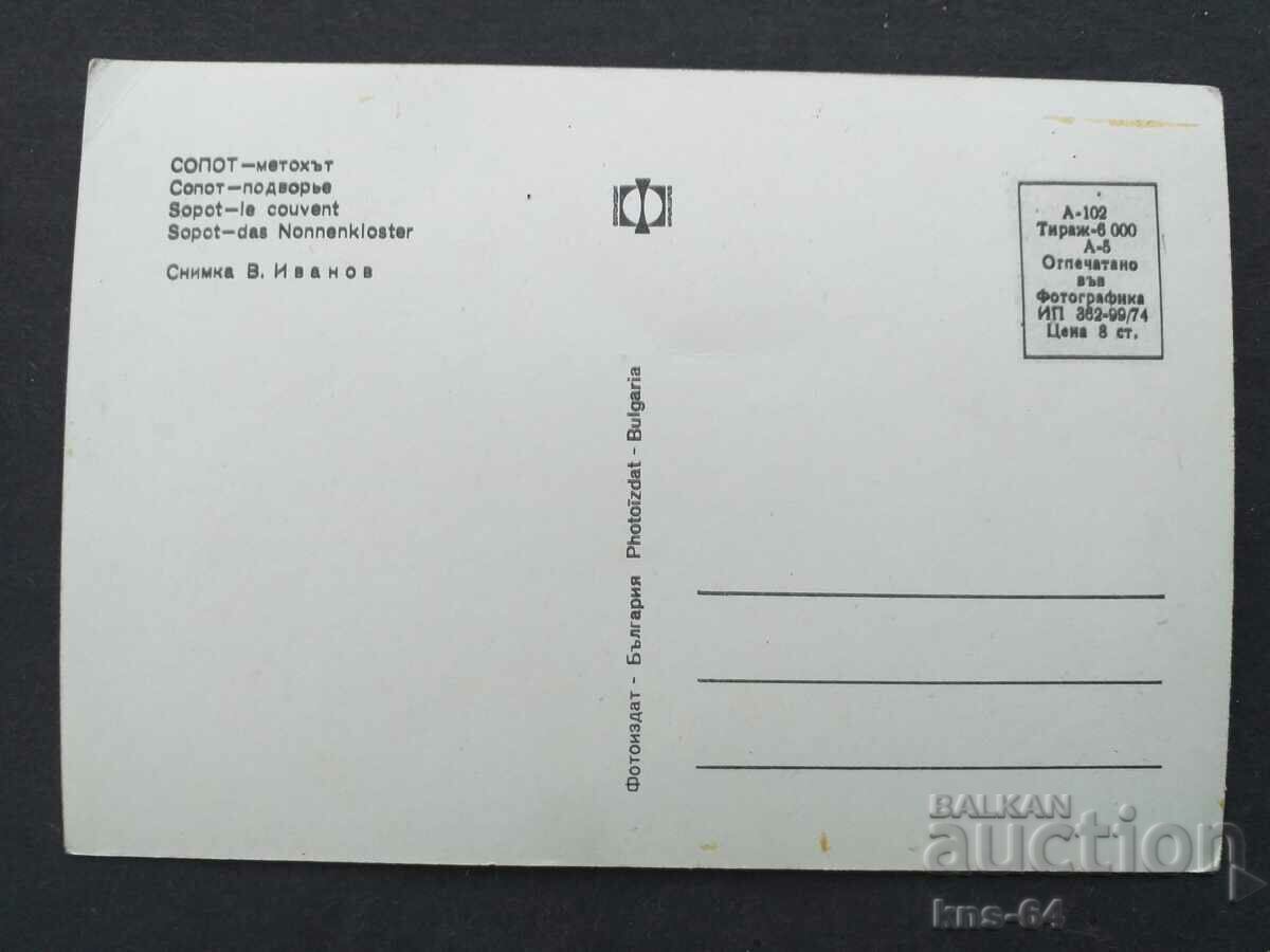 Sopot with price 0.90 BGN | € 0.46 Sopot with price 0.90 BGN | € 0.46