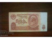 USSR - 10 RUBLES 1961