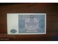 ПОЛША - 20 ЗЛОТИ 1946 РЕПРОДУКЦИЯ