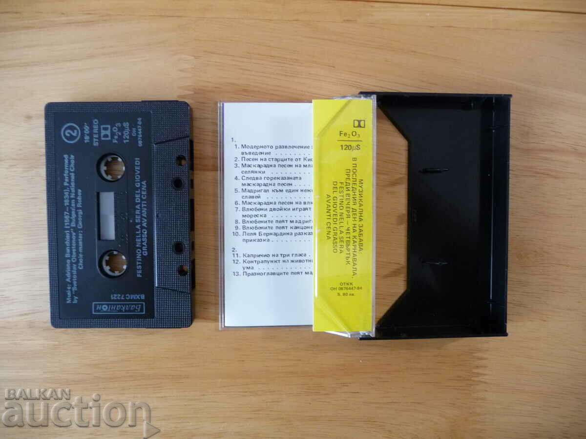 Musical party Adriano Banchieri Festino Adriano Banchieri with price 12.00 BGN | € 6.14 Musical party Adriano Banchieri Festino Adriano Banchieri with price 12.00 BGN | € 6.14