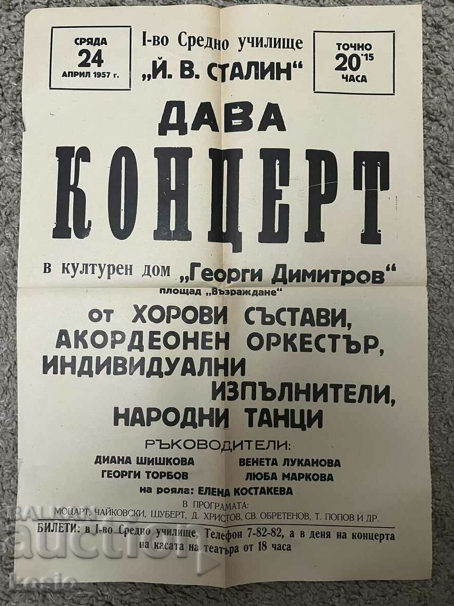 Училищен плакат 1957г