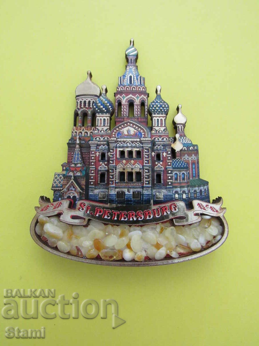 Authentic amber magnet from St. Petersburg, Russia with price 14.50 BGN | € 7.41 Authentic amber magnet from St. Petersburg, Russia with price 14.50 BGN | € 7.41
