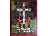 A book. "Following Alemoa" - Ilko Minev
