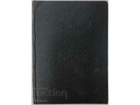 Mașini GAZ-63 și GAZ-63A Colectare instrucțiuni de îngrijire