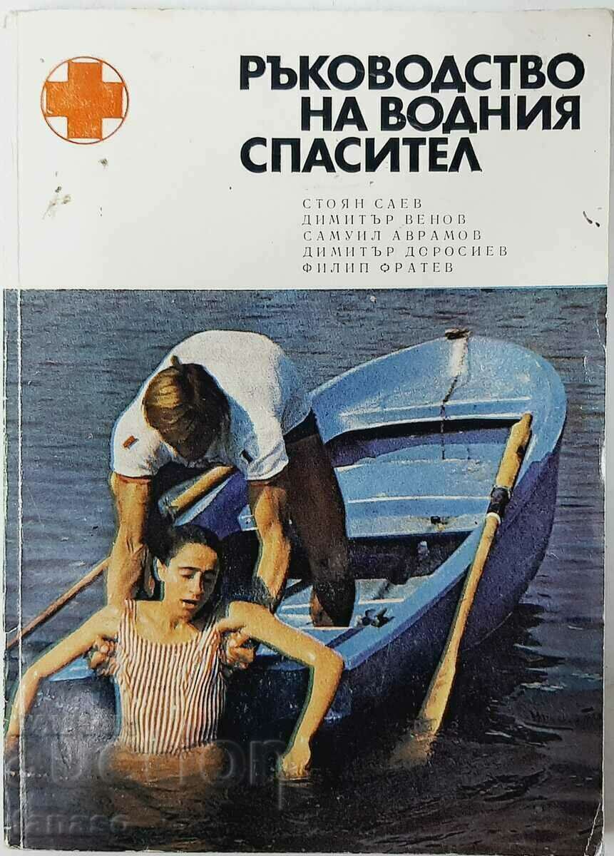 Aquatic Lifeguard Manual, Collective(13.6.1)