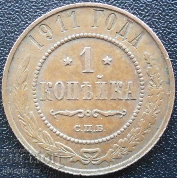 Russia 1 kopeck 1911