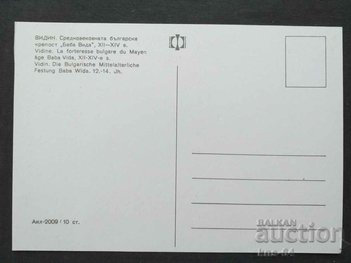 Seen with price 0.70 BGN | € 0.36 Seen with price 0.70 BGN | € 0.36