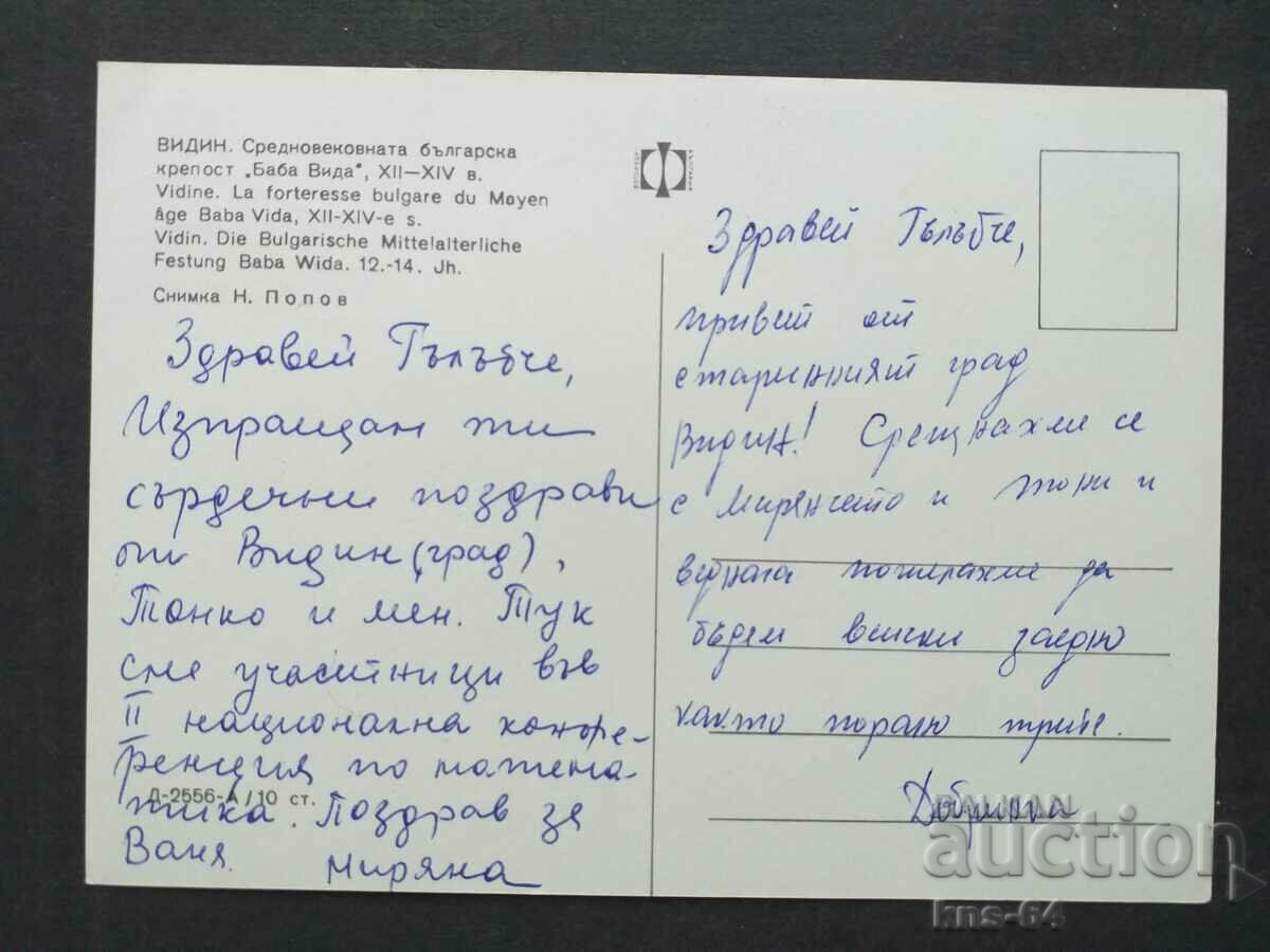 Seen with price 0.70 BGN | € 0.36 Seen with price 0.70 BGN | € 0.36