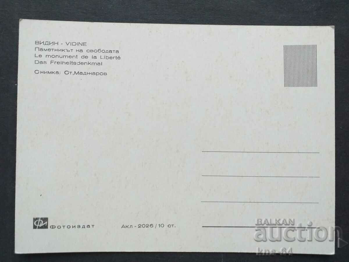 Seen with price 0.85 BGN | € 0.43 Seen with price 0.85 BGN | € 0.43