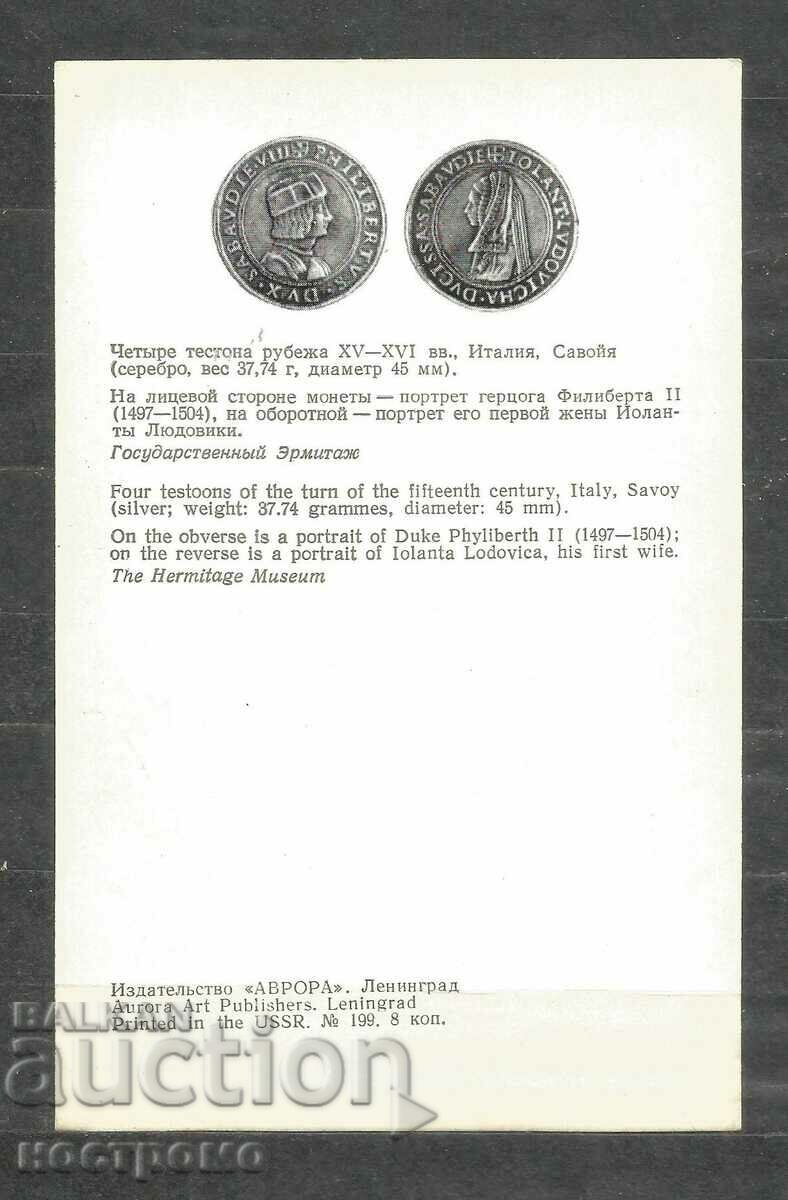 Κέρμα 4 testoons - Παλιά ταχυδρομική κάρτα ΡΩΣΙΑΣ - A 1347