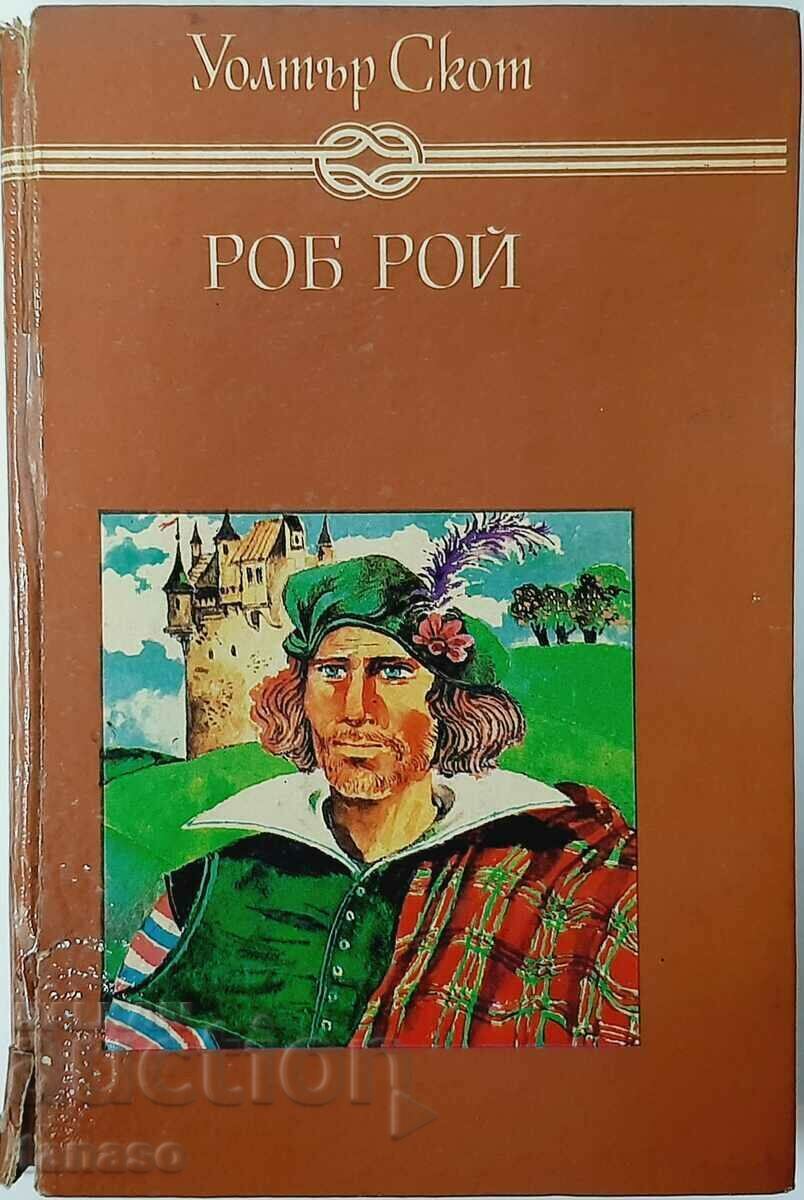 Rob Roy, Walter Scott with price 2.00 BGN | € 1.02 Rob Roy, Walter Scott with price 2.00 BGN | € 1.02