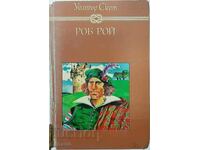 Rob Roĭ, Váλτερ Σκοτ