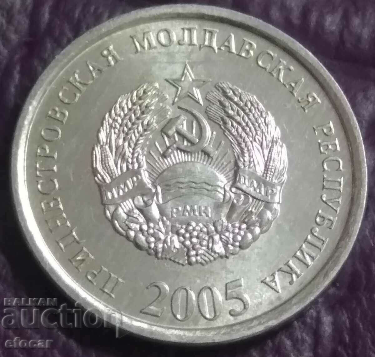 5 kopecks 2005 Transnistria with price 4.50 BGN | € 2.30 5 kopecks 2005 Transnistria with price 4.50 BGN | € 2.30
