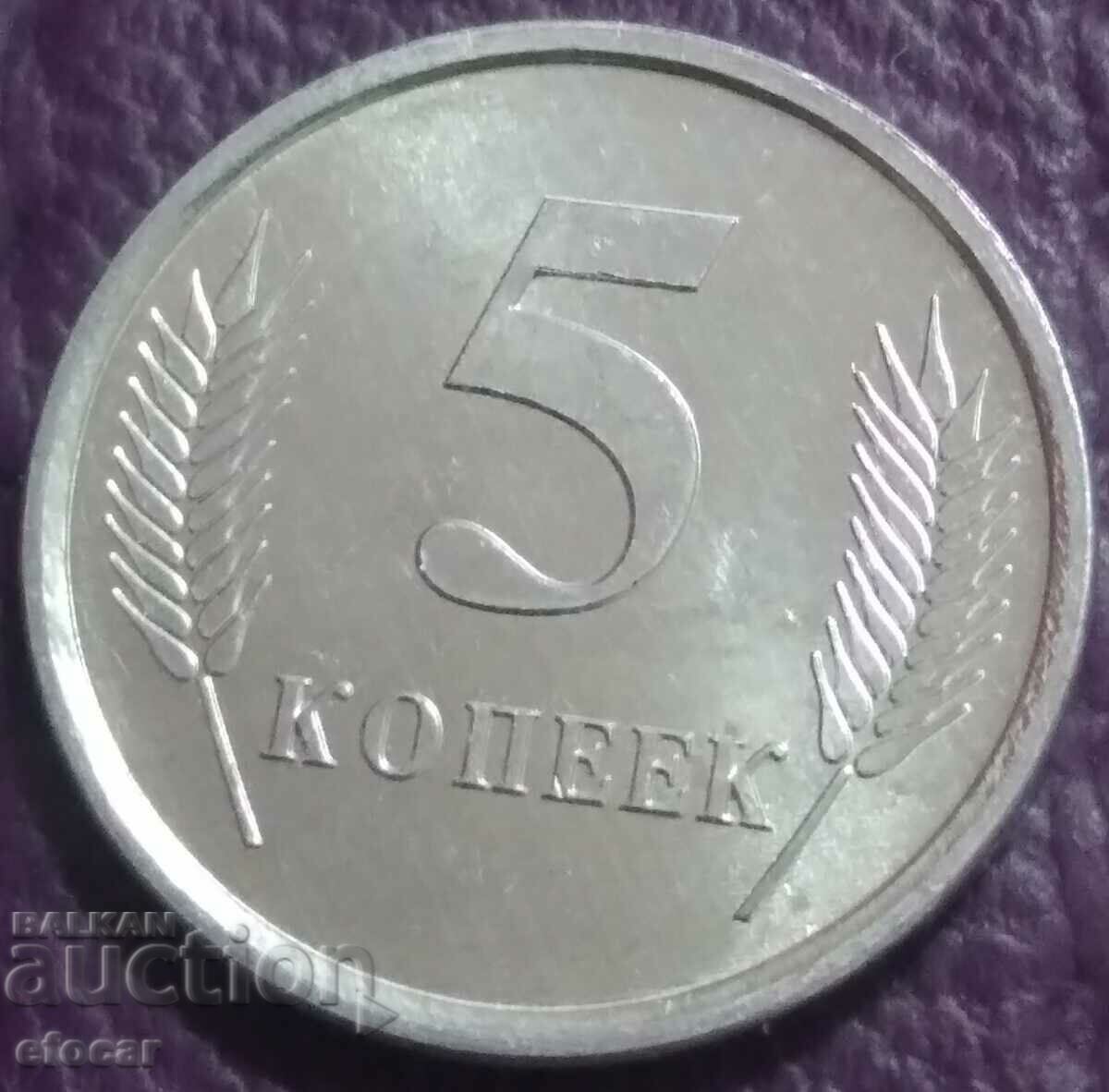 5 kopecks 2005 Transnistria
