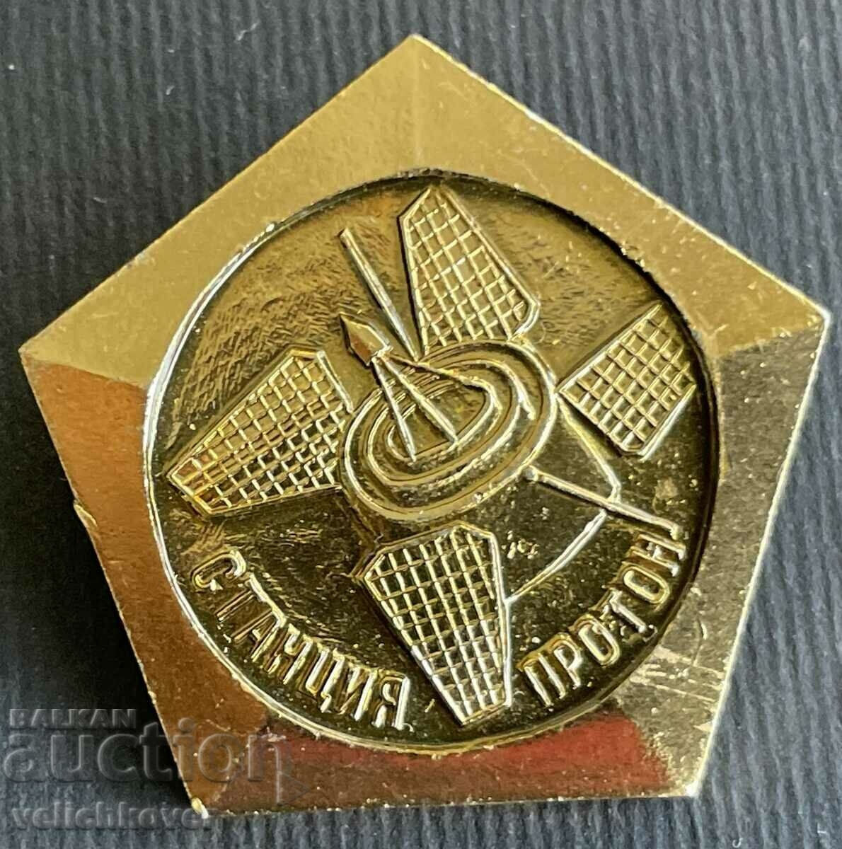 36130 URSS Space Badge Proton Station iulie 1965.