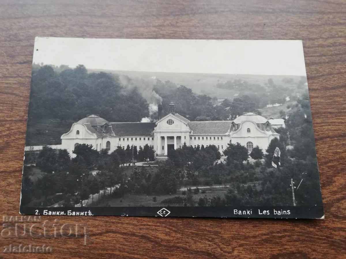 Postal card Kingdom of Bulgaria - Bankya. The bathrooms with price 15.00 BGN | € 7.67