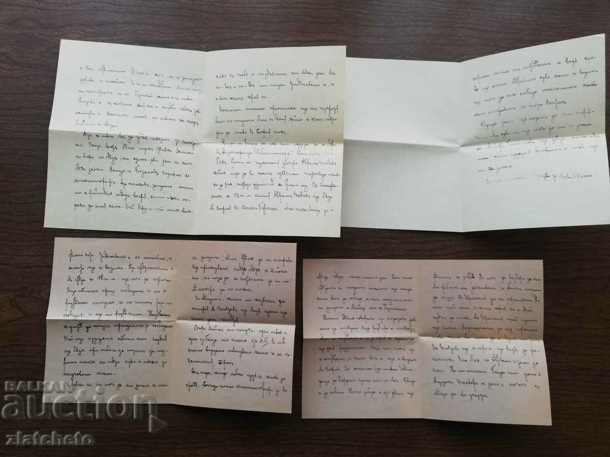 Delivery of Four letters from Xanthi 1918. PSV Delivery of Four letters from Xanthi 1918. PSV