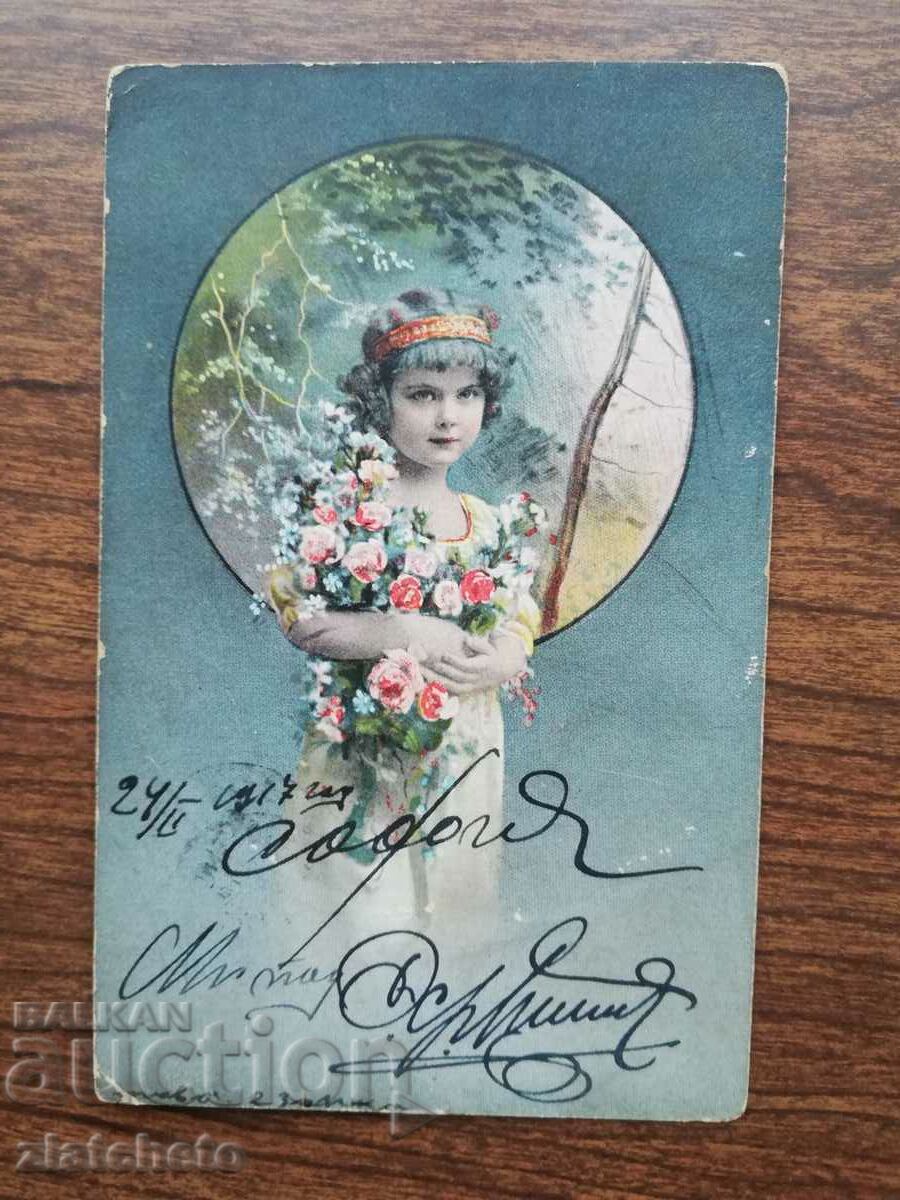 Postcard Kingdom of Bulgaria - PSV with price 5.00 BGN | € 2.56 Postcard Kingdom of Bulgaria - PSV with price 5.00 BGN | € 2.56