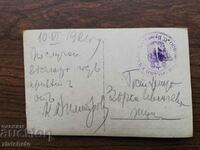 Postal card Kingdom of Bulgaria - rare stamp