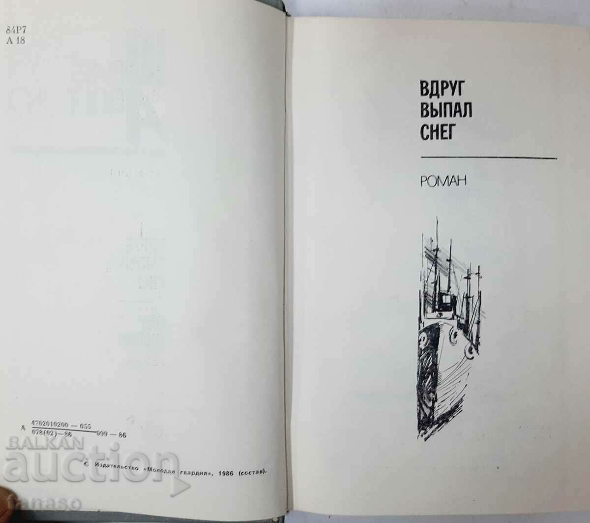The other day it snowed. Год любви (compilation) Yuriy Avdeenko (13.6.1) with price 5.00 BGN | € 2.56 The other day it snowed. Год любви (compilation) Yuriy Avdeenko (13.6.1) with price 5.00 BGN | € 2.56