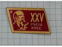 CPSU 25TH CONGRESS LENIN USSR BADGE