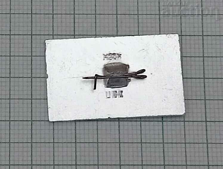 GOSPLAN 50 LENIN USSR BADGE 1973 with price 3.00 BGN | € 1.53 GOSPLAN 50 LENIN USSR BADGE 1973 with price 3.00 BGN | € 1.53