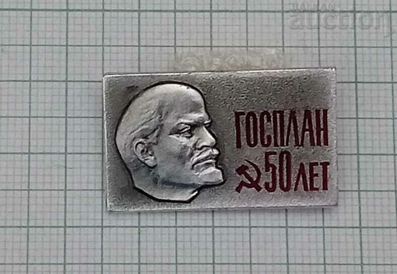 BADGE GOSPLAN 50 LENIN URSS 1973