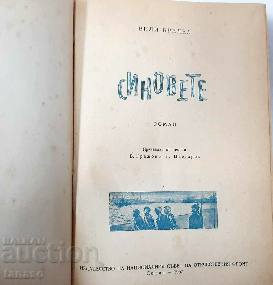 Auction The Sons, Willy Bredell(13.6.1) Auction The Sons, Willy Bredell(13.6.1)
