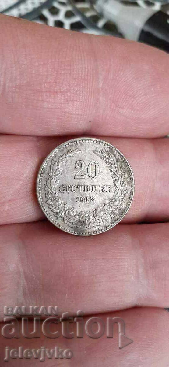 20стотинки от 1912