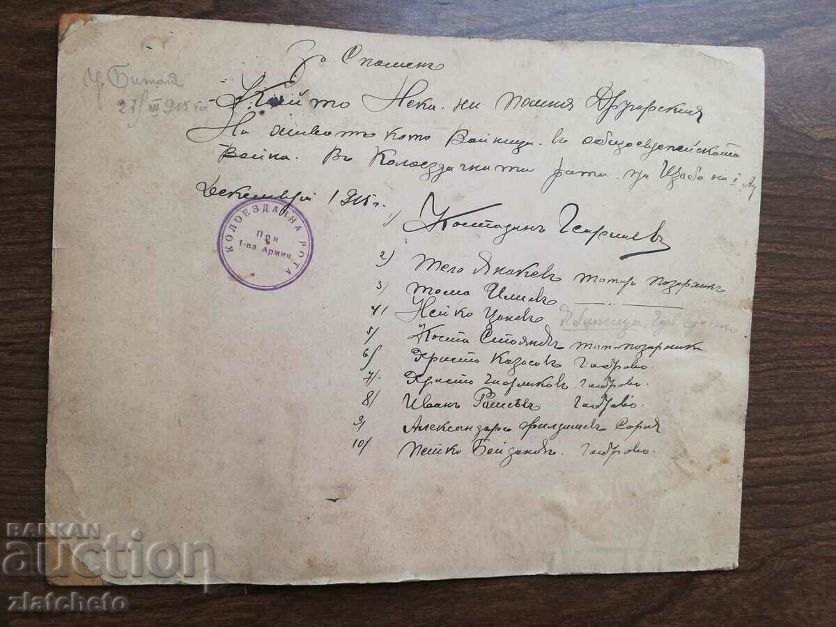 Old photo cardboard Kingdom of Bulgaria - - 6 Old photo cardboard Kingdom of Bulgaria - - 6