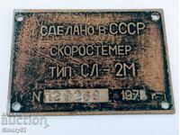 Brass plate Made in USSR 1975
