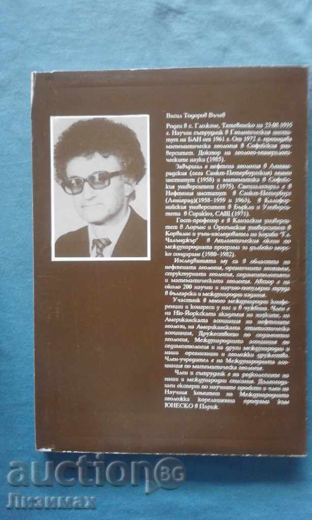 Auction  Tectonic fracturing of sedimentary rocks in the Pre-Balkans