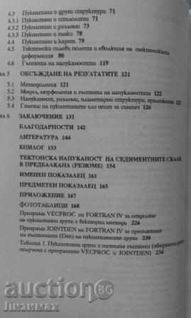 Tectonic fracturing of sedimentary rocks in the Pre-Balkans - 5