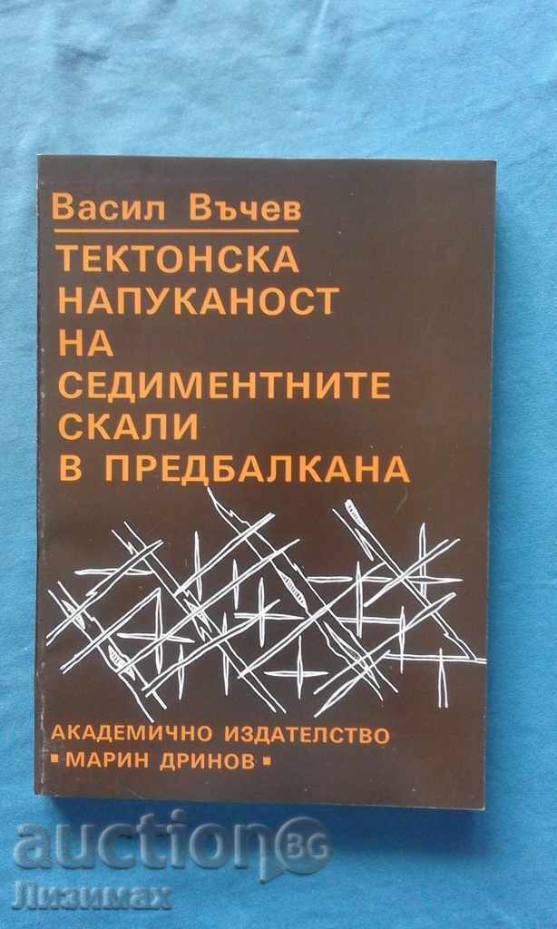 Τεκτονική ρωγμή ιζηματογενών πετρωμάτων στην Προβαλκανική