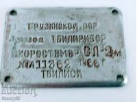 Iron plate of the Georgian SSR - from 1966.