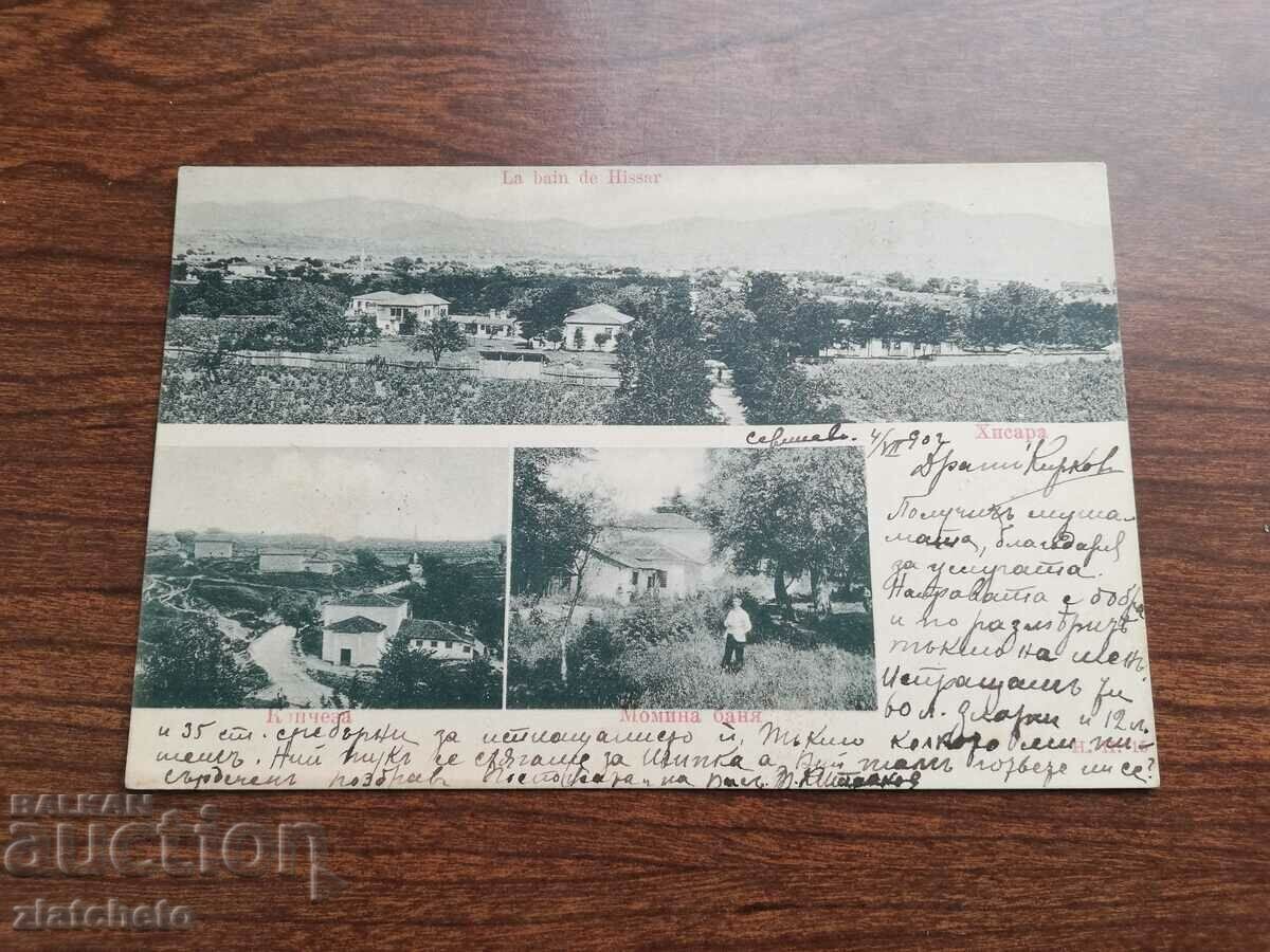 Ταχυδρομική κάρτα Βασίλειο της Βουλγαρίας - Hisarya με τιμή 35.00 BGN | € 17.90 Ταχυδρομική κάρτα Βασίλειο της Βουλγαρίας - Hisarya με τιμή 35.00 BGN | € 17.90