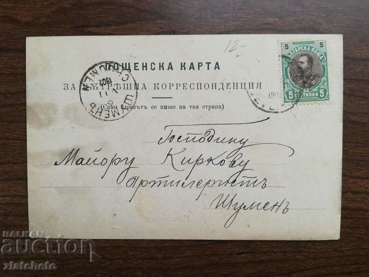 Παράδοση Ταχυδρομική κάρτα Βασίλειο της Βουλγαρίας - Hisarya Παράδοση Ταχυδρομική κάρτα Βασίλειο της Βουλγαρίας - Hisarya