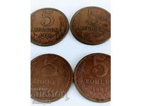 16 consecutive 5 kopecks USSR from 1974-1989