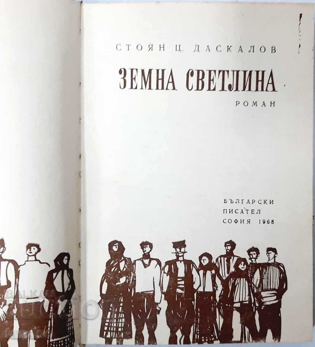 Δημοπρασία Earthly Light, Stoyan Ts. Daskalov(13.6.1)