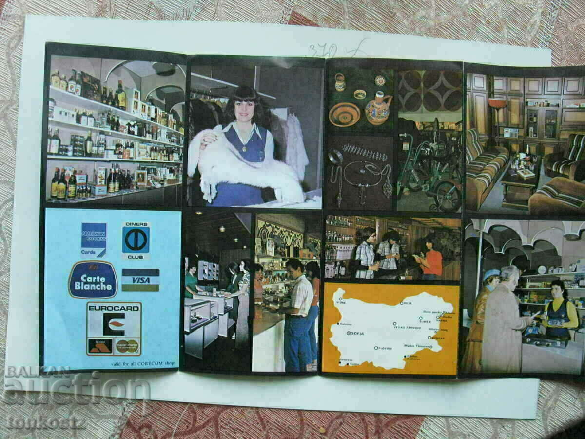 Δημοπρασία Μπροσούρα Corecom Δημοπρασία Μπροσούρα Corecom