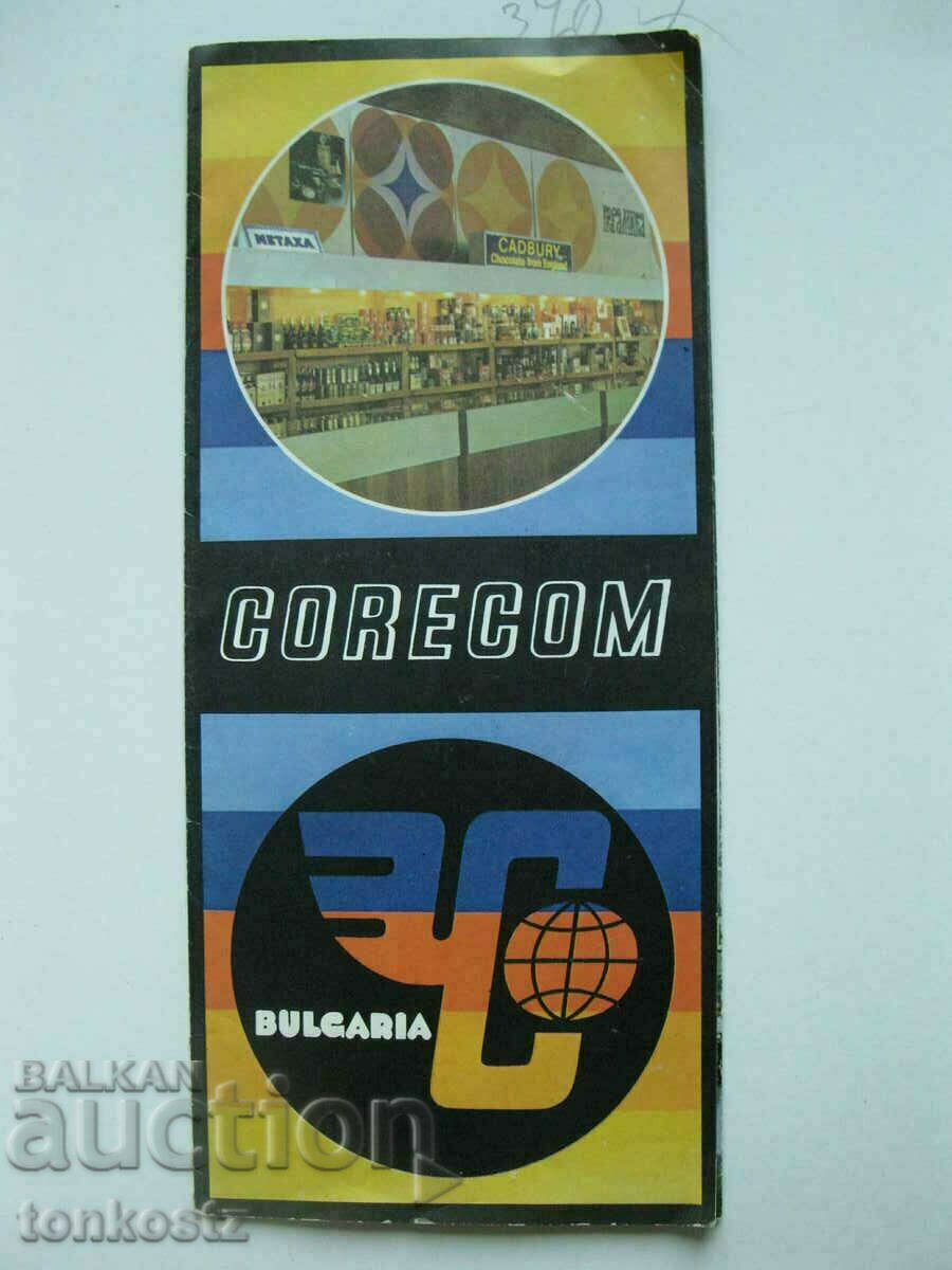 Брошура Corecom