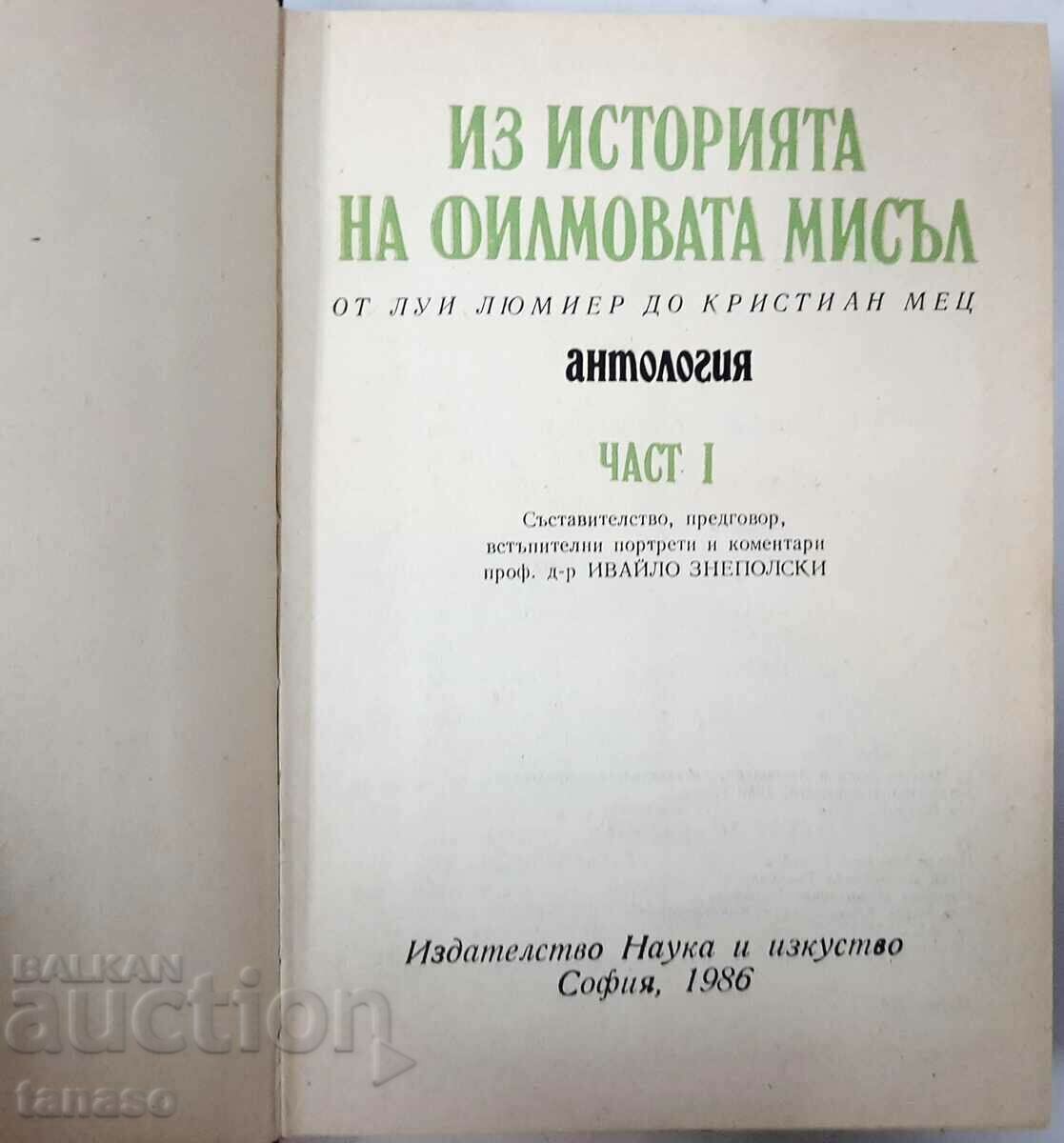 From the History of Film Thought. Part 1, Collection with price 50.00 BGN | € 25.56 From the History of Film Thought. Part 1, Collection with price 50.00 BGN | € 25.56