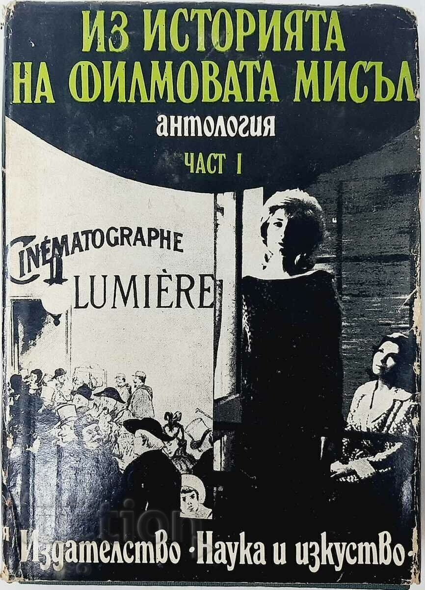 From the History of Film Thought. Part 1, Collection From the History of Film Thought. Part 1, Collection