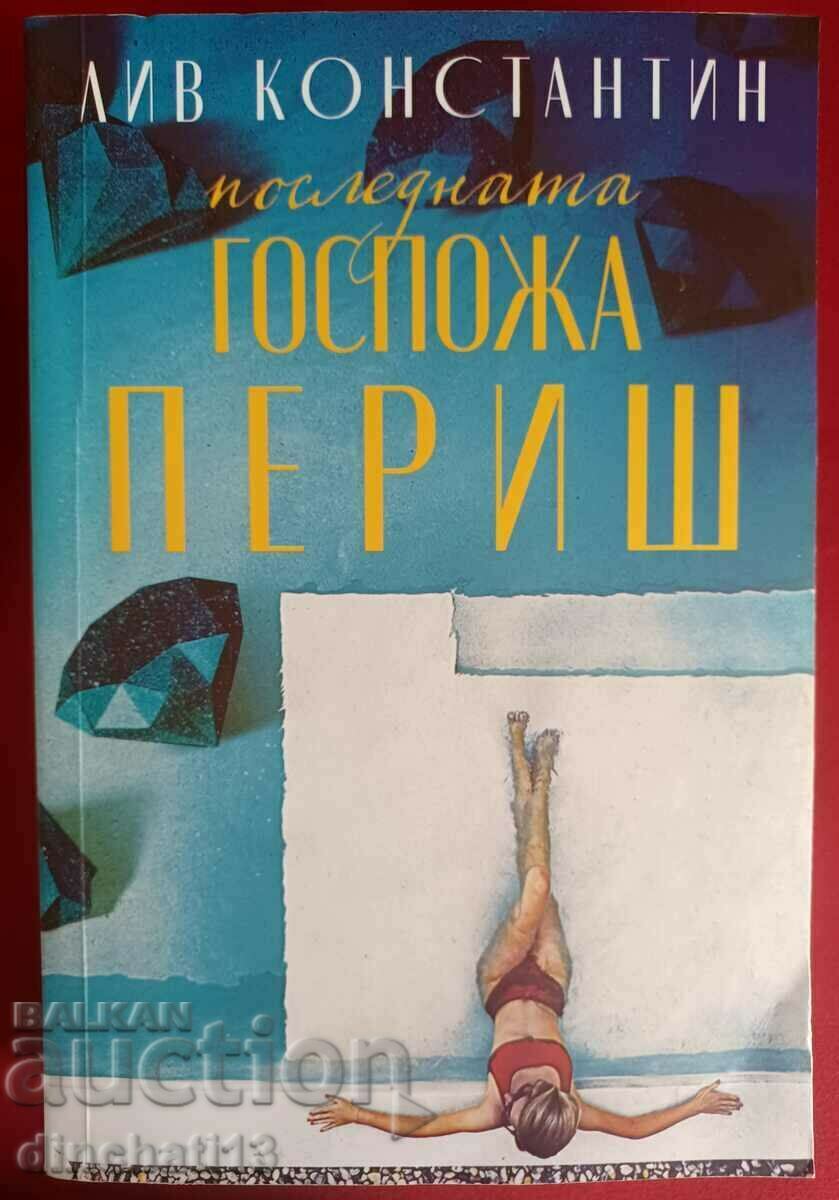 Книга. "Последната госпожа Периш" - Лив Константин