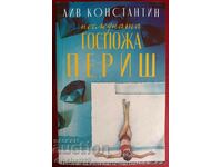 A book. "The Last Mrs. Parish" - Liv Konstantin
