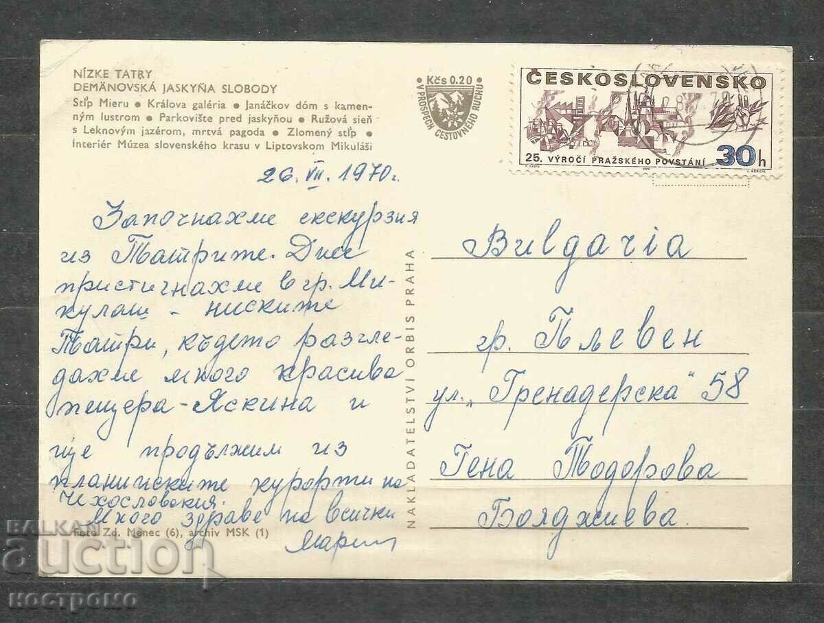 traveled CSSR Old Post card - A 1358 with price 1.00 BGN | € 0.51 traveled CSSR Old Post card - A 1358 with price 1.00 BGN | € 0.51