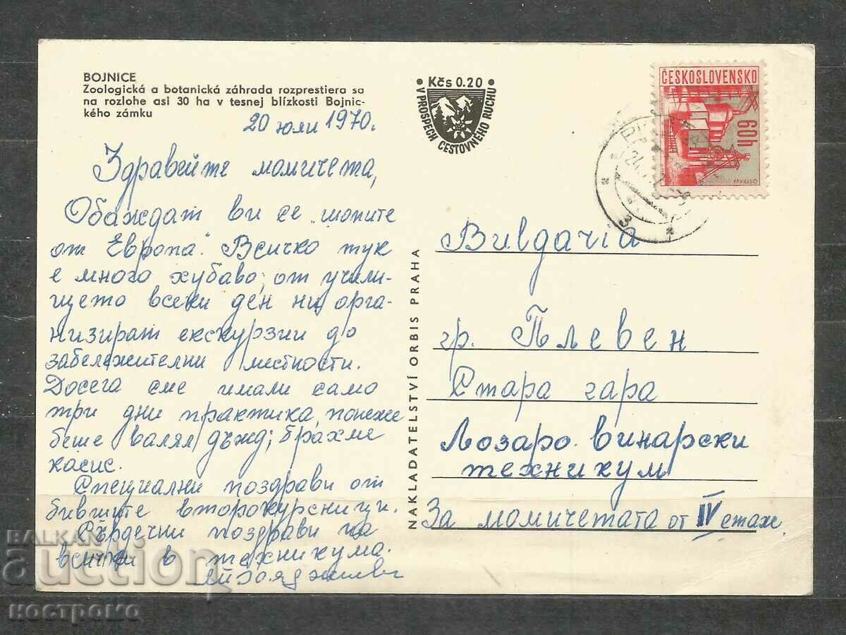 traveled CSSR Old Post card - A 1359 with price 1.00 BGN | € 0.51 traveled CSSR Old Post card - A 1359 with price 1.00 BGN | € 0.51