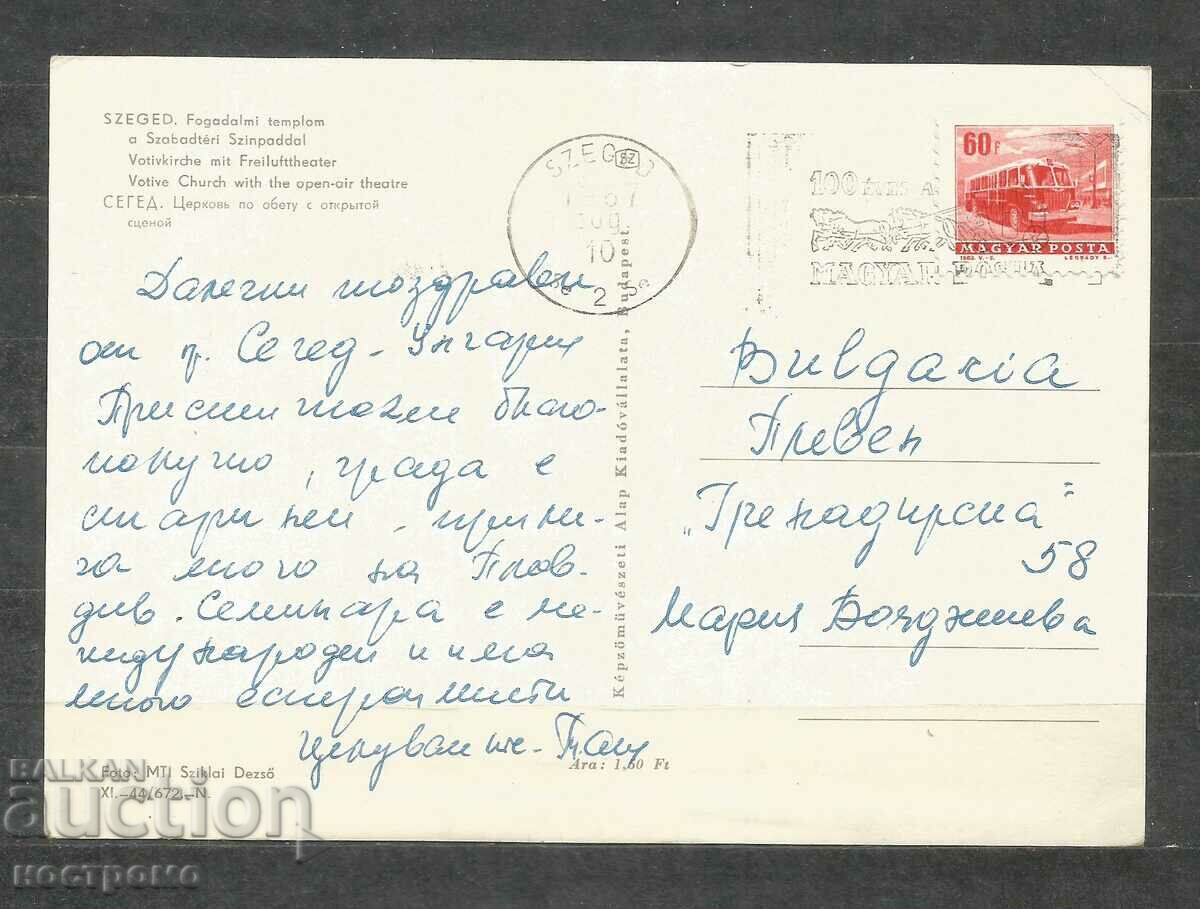 SZEGED - Ταξίδεψε Ουγγαρία Παλιά Ταχυδρομική κάρτα - A 1361 με τιμή 1.00 BGN | € 0.51 SZEGED - Ταξίδεψε Ουγγαρία Παλιά Ταχυδρομική κάρτα - A 1361 με τιμή 1.00 BGN | € 0.51